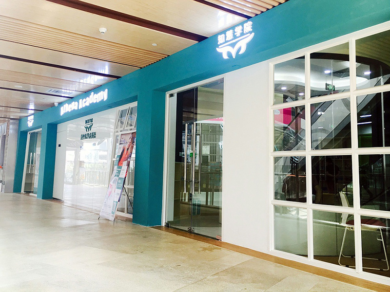 知慧學院機培訓構裝修設計案例