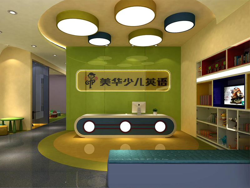 美華少兒英語培訓(xùn)機構(gòu)裝修設(shè)計案例