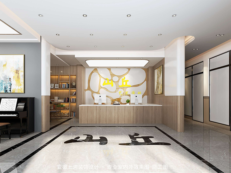 杭州山丘藝術(shù)培訓(xùn)學(xué)校裝修設(shè)計風(fēng)格