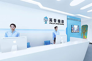 英普編程培訓機構裝修設計全景案例